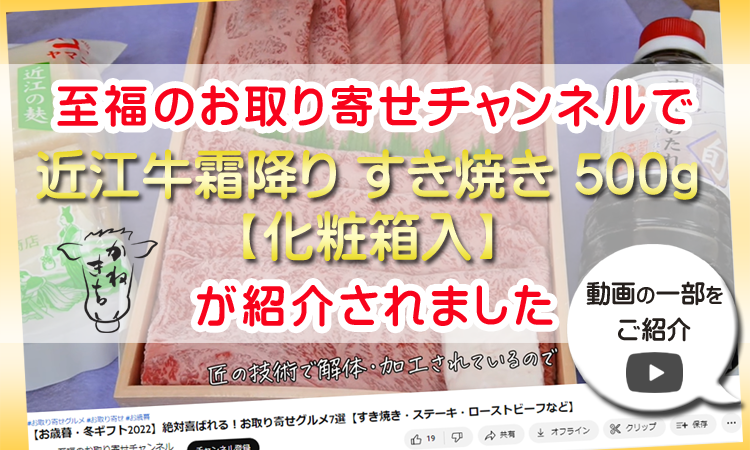 2022至福のお取り寄せチャンネル