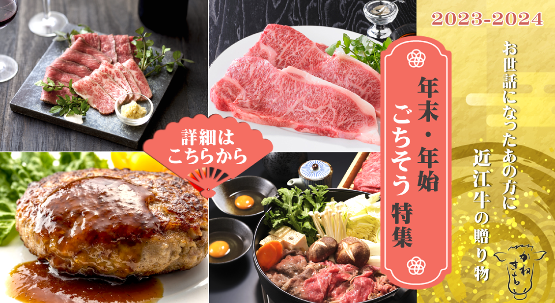 年末年始ごちそう特集