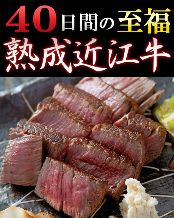 熟成肉