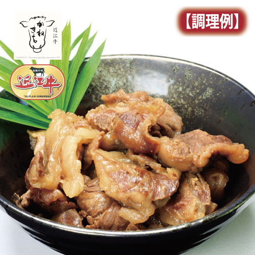 近江牛　牛すじ