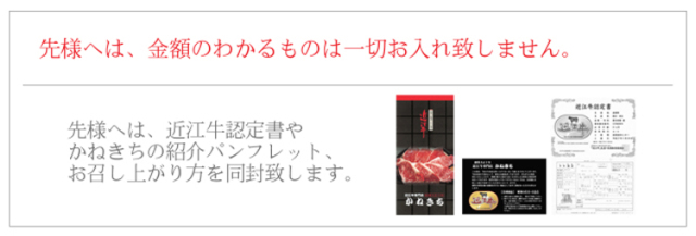 贈答用について