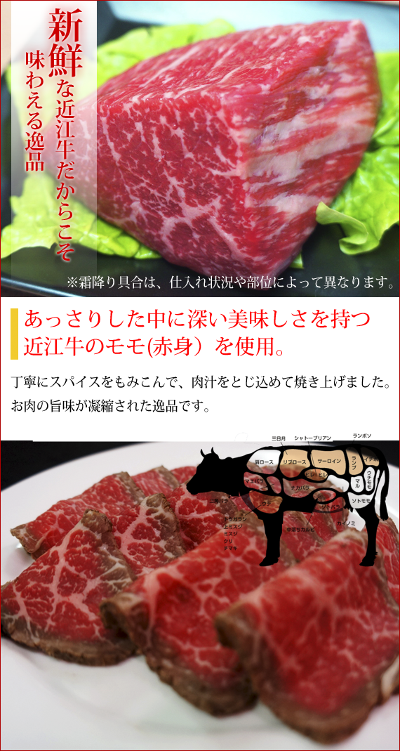 近江牛ローストビーフ赤身100g