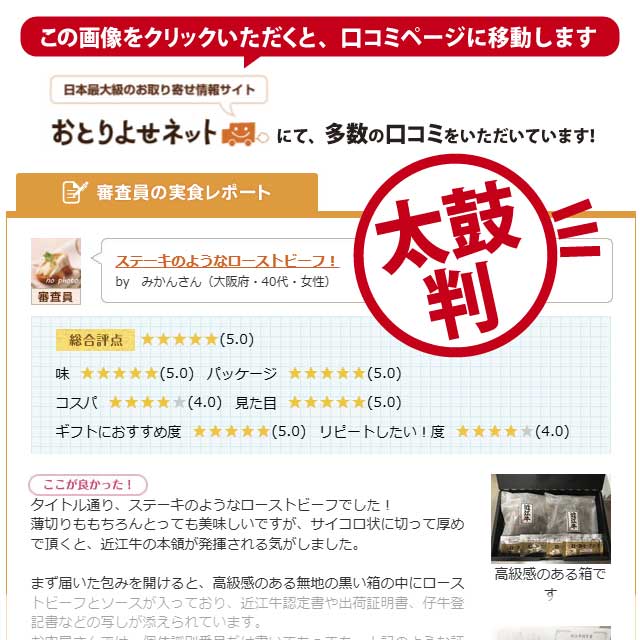 近江牛特選モモ肉のローストビーフブロック 150g×2個 ソース2袋付きお声