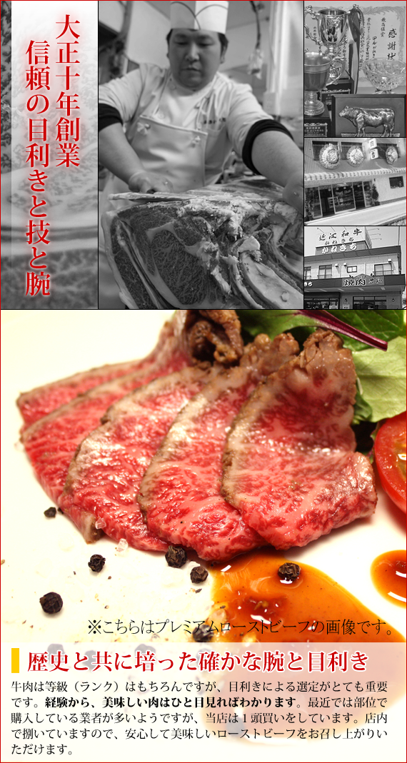 近江牛ローストビーフ赤身100g