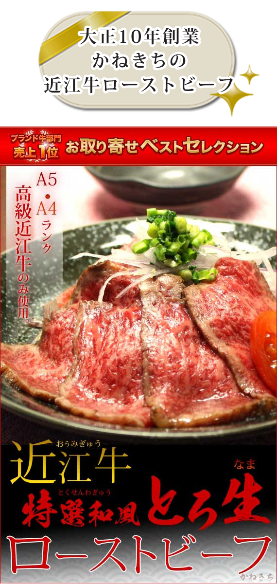 ローストビーフ