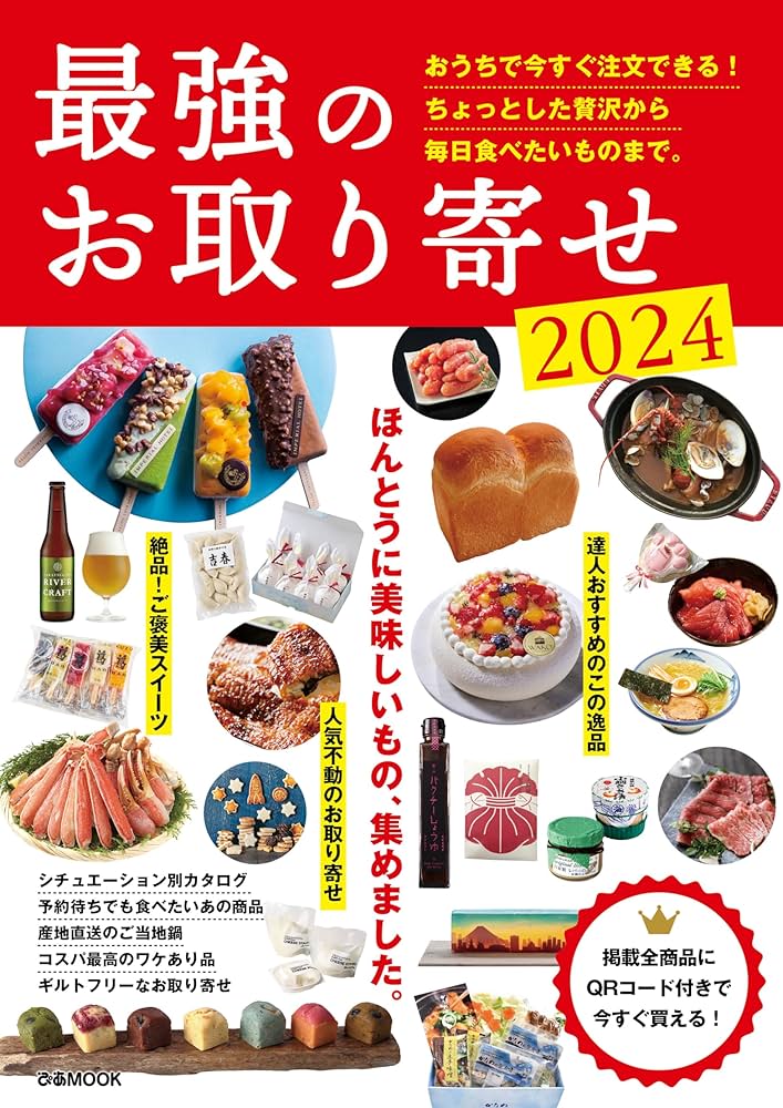 saikyootoriyose2024.jpg