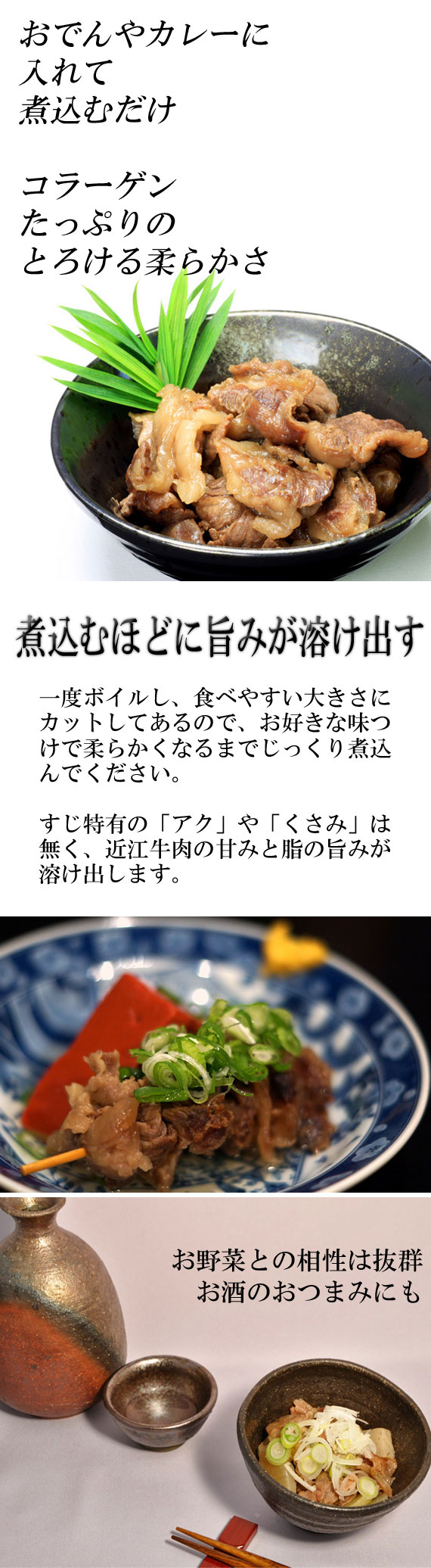 近江牛ボイルすじ 400ｇ