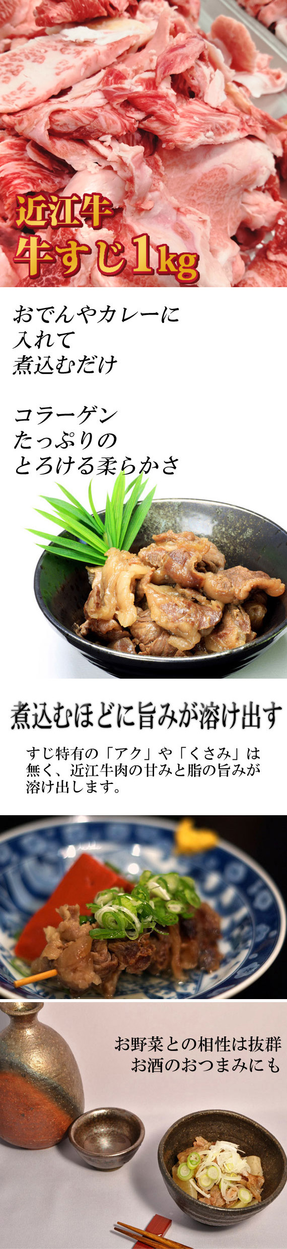 近江牛 生牛すじ 1kg 業務用サイズ お一人様10kg迄 近江牛 生牛すじ 1kg 業務用サイズ お一人様10kg迄
